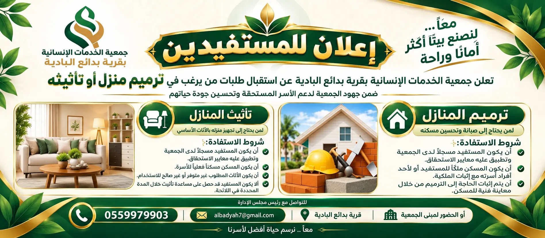 ChatGPT Image 14 سبتمبر 2026، 10_52_29 م